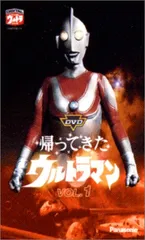 2025年最新】帰ってきたウルトラマン dvdの人気アイテム - メルカリ