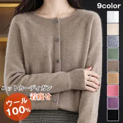 ウール100% ニットカーディガン レディース ニット カーディガン 未使用 暖かい 防寒 保温 ショート丈 クルーネック 長袖 無地 ボタン 前開き カーデ セーター トップス アウター 羽織 ゆったり 体型カバー 着痩せ qitong35