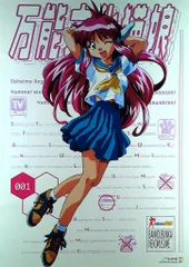 特典用 きしもとせいじ 万能文化猫娘 B2ポスター