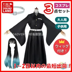 2025年最新】伊黒小芭内コスプレの人気アイテム - メルカリ