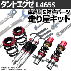 ムーヴ/タント/タントエグゼ/ミラ/ミラカスタム/ルクラＬA100S 車高調 ムーヴ/タント/タントエグゼ/ミラ/ミラカスタム/ルクラLA100S