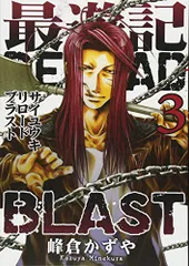 2023年最新】最遊記RELOAD 峰倉かずやの人気アイテム - メルカリ