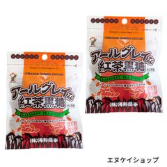 アールグレイな紅茶黒糖37g ×2袋 海邦商事  むちむち黒糖 アールグレイティー黒糖 沖縄旅行 沖縄観光 沖縄お土産