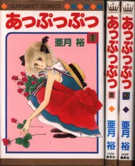 亜月裕/4種(全6冊) Amazon.co.jp: 伊賀野カバ丸 1 (マーガレットコミックスDIGITAL