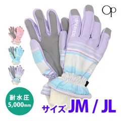 スキー 手袋 子供 スキーグローブ キッズ ジュニア 女の子 五本指 OP オーシャンパシフィック スノーボードグローブ スノーグローブ 耐水圧5000 140cm 150cm 160cm  JM/JL 143-521