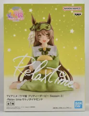ウマ娘　プリティーダービー　Season3 リラックスタイム サトノダイヤモンド ウマ娘 Season3 Relax time サトノダイヤモンド フィギュア