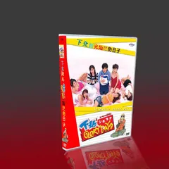 2025年最新】下北glory dvdの人気アイテム - メルカリ