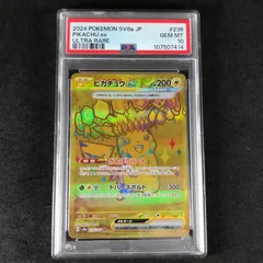 【PSA10】ポケモンカード ポケカ ピカチュウex UR PSA10】ピカチュウex UR 136/106の通販 土日祝休@magi公式