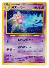 2025年最新】starmieの人気アイテム - メルカリ