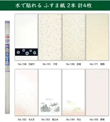 襖 張替え 安土 No.669 襖紙用 3号 2枚組 オフホワイト E0705K 襖 張替え 安土 No.669 襖紙用 3号 2枚 オフホワイト E0705K - メルカリ