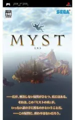 【中古】PSPソフト MYST(ミスト)