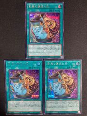 神芸学徒（アルトメギア）デッキパーツ まとめ売り セット 関連