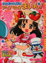 2025年最新】アイ マイ まいん dvdの人気アイテム - メルカリ