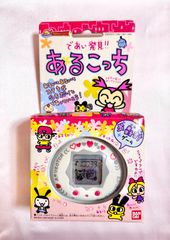 であい発見！！あるこっち 歩数計 ★動作確認済★ 希少】 であい発見‼︎ あるこっち たまごっち 歩数計 BANDAI ホワイト