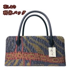 花しおり　利休バッグ　あおりポケット付き　NAGOMIバッグ