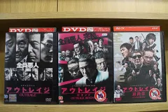 アウトレイジ　三作品セット　DVD. Blu-ray〈レンタル落ち商品〉北野武 アウトレイジ 三作品セット DVD. Blu-ray〈レンタル落ち商品〉北野武