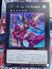 CX-N・As・Ch Knight シークレット