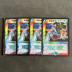 デュエルマスターズ　剛撃戦攻ドルゲーザ 2005　4枚まとめ売り
