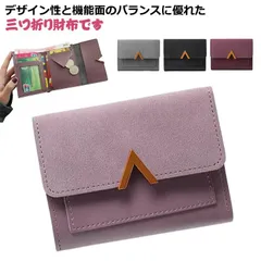  小さい財布 財布 レディース ミニウォレット 三つ折り ボタン型 ミニ財布 小銭入れ ミニ財布 カード入れ コンパクト スリム 薄型 お札折らない 使いやすい カードケース 定期入れ 三つ折り財布 #dzdx6798