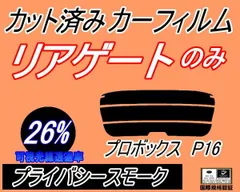 2024年最新】トヨタ プロボックス nsp160v ncp160v ncp165v ドアバイザー サイドバイザー 社外新品 サクシードの人気アイテム  - メルカリ