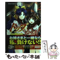 ソフビ 当時物 庵野秀明 未開封 メディコム・トイ ブルマァク GAINAX