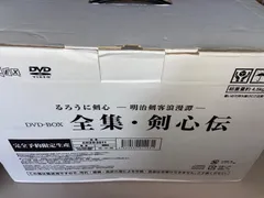 2024年最新】るろうに剣心 dvd-box 全集 剣心伝の人気アイテム - メルカリ