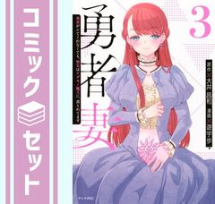 セット】皇帝の一人娘 コミック 1-16巻セット (KADOKAWA/角川