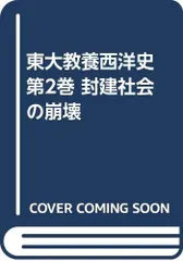 2024年最新】封建社会の人気アイテム - メルカリ