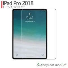 iPad Pro 12.9インチ 液晶 保護 ガラスフィルム クリア シート 強化ガラスフィルム 硬度9H 飛散防止 簡単 貼り付け