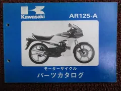 2025年最新】カワサキ AR125の人気アイテム - メルカリ