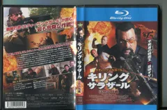 キリング・サラザール 沈黙の作戦/ 中古ブルーレイ BD レンタル 