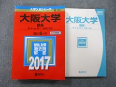 2024年最新】大阪大学 英語 過去問の人気アイテム - メルカリ