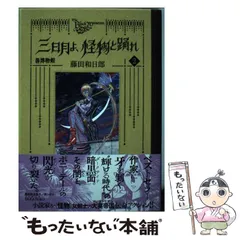 2025年最新】黒博物館三日月よ、怪物と踊れの人気アイテム