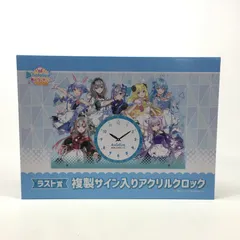 hololive - new  ホロライブ　複製サイン付き　壁掛けアクリルクロック Amazon.co.jp: ホロライブくじ ～ホロライフ! ～りぴーと