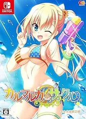 【中古】(非常に良い)カルマルカ*サークル 完全生産限定版 -Switch