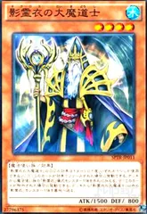 2026年最新】影霊衣の大魔道士の人気アイテム - メルカリ