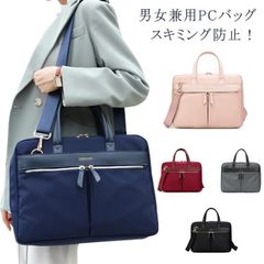 PCバッグ 15.6インチ 通勤 ビジネスバッグ 男女兼用 パソコンバッグ レディース メンズ パソコンケース 防水 多機能 大容量 カバン 2WAY 手