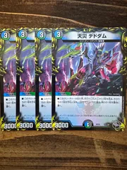 2025年最新】デドダム4枚の人気アイテム - メルカリ