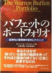 Forbes JAPAN 1万円札のパワー 誰も知らないバフェット 9つの秘密