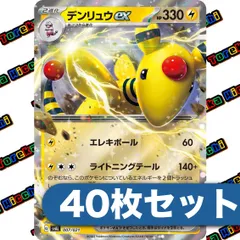 デンリュウ eシリーズ ホロとノーマル 2025年最新】デンリュウ e