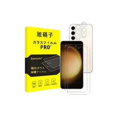 対応 Galaxy S23 5G ガラスフィルム + レンズフィルム 【2+2枚セット-国産旭硝子素材】対応 galaxy s23 フィルム SC-51D SCG19 強化ガラス 液晶 保護フィルム 硬度9H 耐衝撃 飛散防止 貼り付け簡単 自動吸着 気泡ゼロ