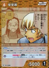 【中古】名探偵コナンカードゲーム B05090[R]：安室透