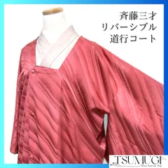 2025年最新】斉藤三才 コートの人気アイテム - メルカリ