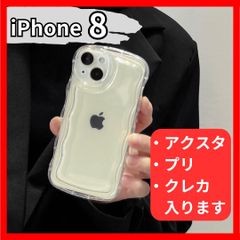 iPhone 8 ケース カバー クリア 透明 シェイカー アクスタ スマホ 推し活 ぷくぷく 波形 プリ