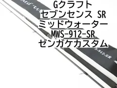 2024年最新】gクラフト ミッドウォーターの人気アイテム - メルカリ