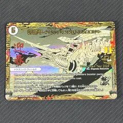 2025年最新】デュエルマスターズ邪新年の人気アイテム - メルカリ