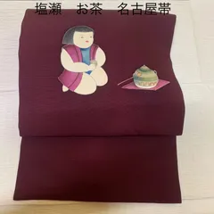 ユーロ安ふーさん様専用‼️名古屋帯 未使用 塩瀬 刺繍 金糸 ブルーグレー 鳥 着物・浴衣