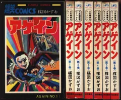2025年最新】楳図かずお アゲインの人気アイテム - メルカリ