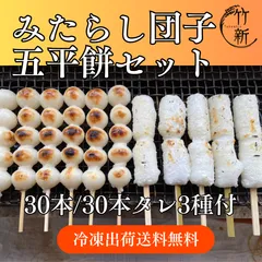 2025年最新】五平餅の型の人気アイテム - メルカリ
