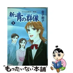 2024年最新】金子節子の人気アイテム - メルカリ